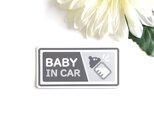 ４.５×９cm【★BABY IN CAR マグネットステッカー/モノトーングレー】赤ちゃん 子供 乗車 セーフティサインの画像