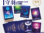 鳳凰のオラクルカード『守羽』⭐︎新装版　チャクラ&オーラ　オリジナルカード　お守りアートの画像