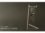真鍮の眼鏡スタンド(丸棒仕様)の画像