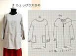 azami様オーダー品　割烹着　2枚SETの画像