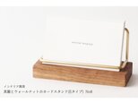 真鍮とウォールナットのカードスタンド(Eタイプ) No8の画像