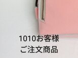 1010お客様ご注文商品の画像