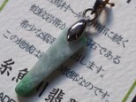 糸魚川翡翠ペンダント　26