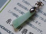 糸魚川翡翠ペンダント　28