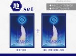 新装版「地set」⭐︎オラクルカード【護龍】&【龍札】の画像