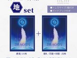 龍のオラクルカード『護龍』&『龍札』⭐︎新装版「地set」ドラゴン　オリジナルカード　お守りアートの画像