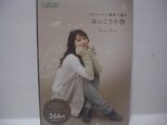 送料無料 新品 作品本 クロバー ミニ輪針で編む ほっこり小物 71-497