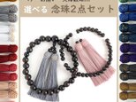 ペア・お揃い・夫婦数珠...【念珠2点セット】選べる房の色＊極みシンプル黒檀の数珠・略式念珠の画像