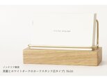 真鍮とホワイトオークのカードスタンド(Eタイプ) No16の画像