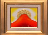 油絵最小サイズF0号●『金の太陽の赤富士』がんどうあつし絵画額付開運富士山新生活の画像