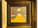 風水画「黄富士」油彩・原画・壁掛けの画像
