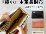 長財布 レディース 本革 クロコ型押し 大容量 薄い l字ファスナー ミニ 財布 ガバッと開く 小銭入れ コンパクト 長財布の画像