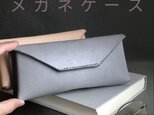 やさしく見守るメガネケース【グレー】　シンプル 使いやすい　レザー　メガネケース　グレー　きなり　マグネット　読書　勉強　仕事の画像