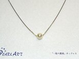 「一粒の真珠」ネックレス