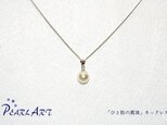 「ひと粒の真珠」ネックレス