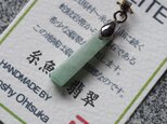 糸魚川翡翠ペンダント 32