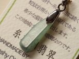 糸魚川翡翠ペンダント　36