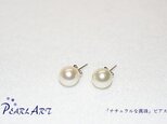 「ナチュラルな真珠」ピアス