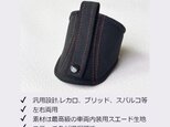 【選べるステッチ】最高級 アルカンターラ ウルトラスエードRX シートベルトガイド レカロ用 汎用 A00373