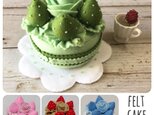 【カラーが選べる＊フェルトのいちごのケーキ(大)】 誕生日 結婚式 ウェディング スイーツ 出産祝い フォトアイテムの画像