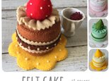 2個セット【カラーが選べる＊フェルトのいちごのケーキ(小)】誕生日 結婚式 ウェディング スイーツ 出産祝い フォトアイの画像