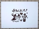 消しゴムはんこ「シーズー・承知しました」の画像