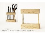 【アウトレット】真鍮とホワイトオークのペンスタンド(Gタイプ 4穴仕様) No1