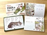 2024年　今年も良い年 カレンダーの画像