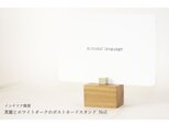 真鍮とホワイトオークのポストカードスタンド(マグネットタイプ) No5の画像