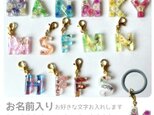 【お名前入り＊イニシャルミニチャーム(傘マーカー)】花 かすみ草 海 バラ 宇宙 紫陽花 名入れ 名入りの画像