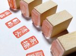 竹刀の柄革にオリジナルスタンプ（白文）『お仕立券』