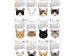 2024年ねこネッコ猫ともカレンダーA3サイズ壁貼りタイプの画像