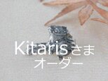 Kitaris 様オーダー / SV根付の画像