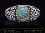 Alice｜アリス　リング (SV925 ＆ K24)　ブラックオパール　ソーティング付き　ジュエリー 指輪 シルバー 純金の画像