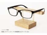 【新作】真鍮とホワイトオークの眼鏡置き(Gタイプ) No1の画像