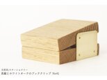 【再販/復刻版】真鍮とホワイトオークのブッククリップ No41の画像
