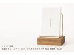真鍮とウォールナットのカードスタンド(Fタイプ 彫金 縦置き) No19の画像