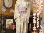 和洋折衷 レトロ 古着 洗える 着物 化繊 和 モダン ハンドメイド リメイク ワンピース ドレス 帯ベルト KW-39