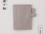 【装丁紙】 文庫本A6用サイズ グレー「本」と「ノート/手帳」を収納できるペンホルダー付ブックカバー