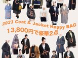 【数量期間限定コート＆ジャケットの福袋】選べるファッションウェア2点で13,800円の画像