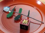 季節小物【柊鰯と豆枡】節分　