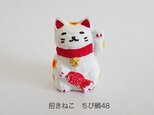 <割引き>木彫り 招きねこ ちび48 左手鯛