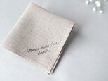 オーダーメッセージ｜ソフトリネンの手刺繍ハンカチ（選べる布色・サイズ・文字入れ対応）
