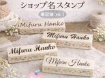 ローマ字スタンプ＜筆記体＞vo.1【選べる4書体】ショップスタンプ・お名前スタンプ・好きな文字 オーダースタンプ おしゃれ