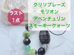 ⭐️ラスト一点⭐️鬱(うつ)、パニック症状のお守り◎黒檀 マニ車 モリオン パワーストーン 天然石ストラップ No693S