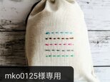 ポップな巾着袋　手刺繍の5本のライン　生成り　ポーチ　Sサイズの画像