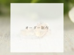 Mさま専用ページ　オパール原石のリングの画像