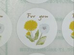 たんぽぽ　For  youシール