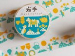 マスキングテープ*岩手