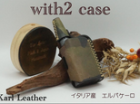 プルームテック　with2 ウィズ２ケース イタリア産エルバケーロ キャップ付き